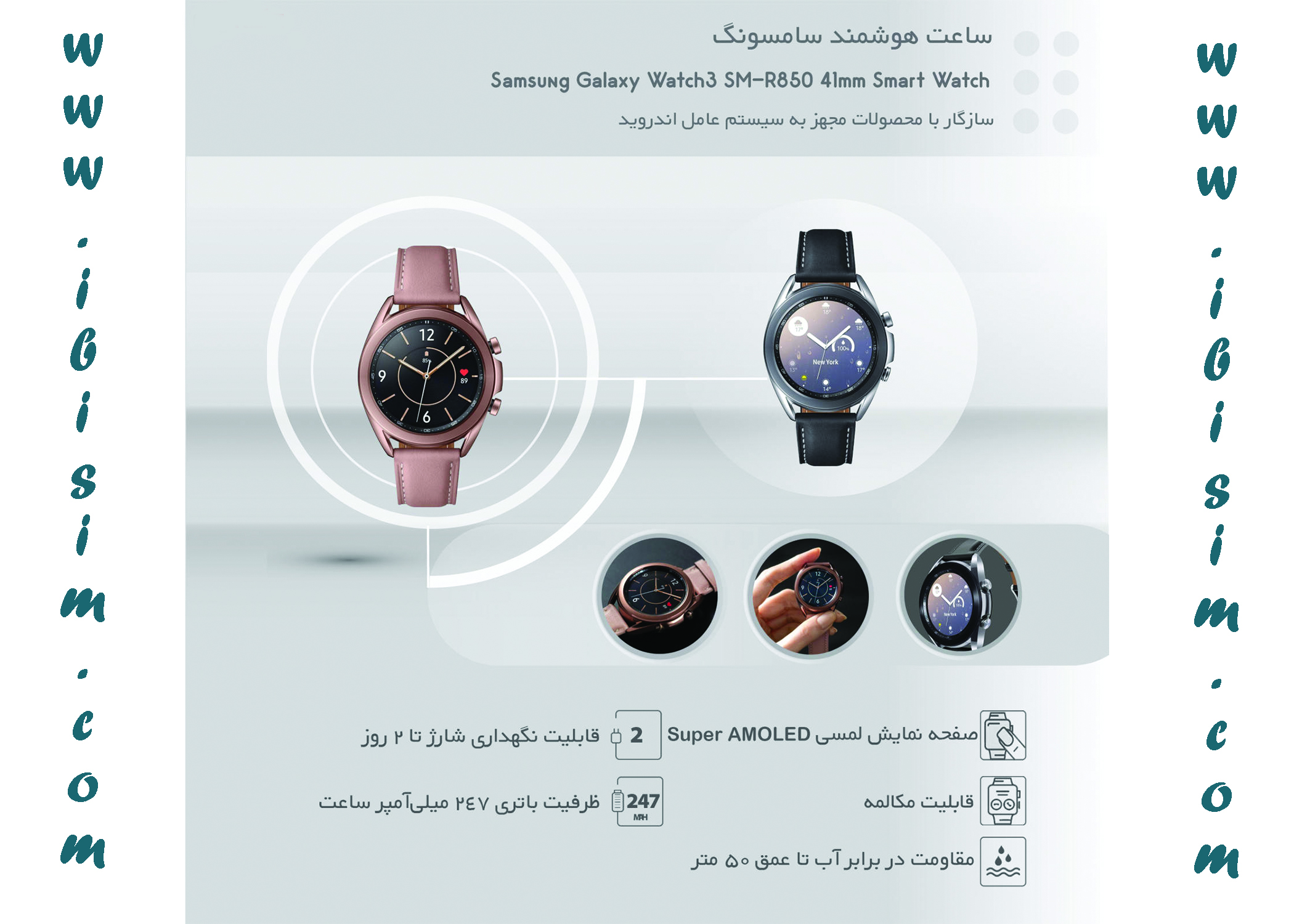 ساعت سامسونگ واچ 3(Samsung Watch 3 SM-R850 41mm)