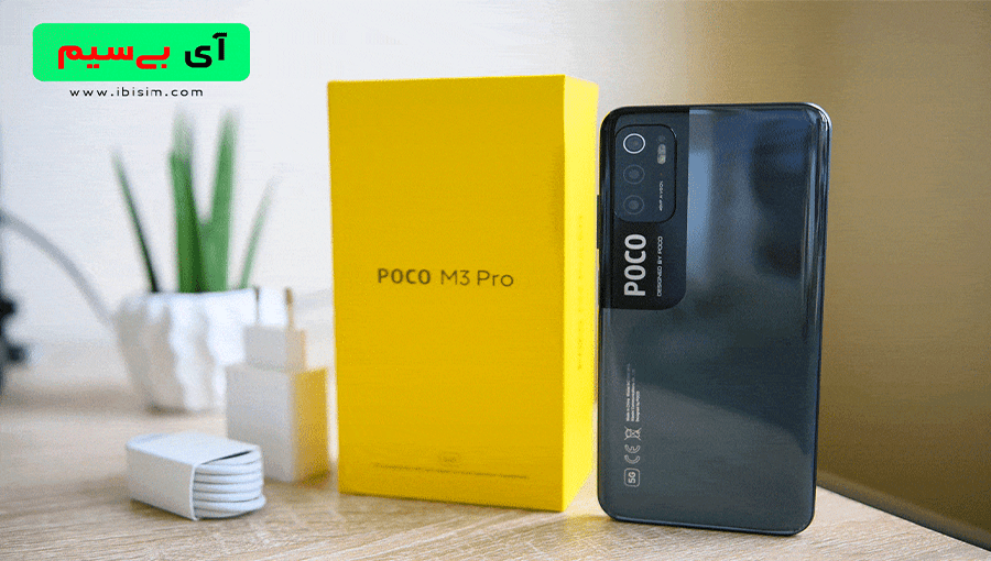 Xiaomi-Poco-M3-Pro-5G
